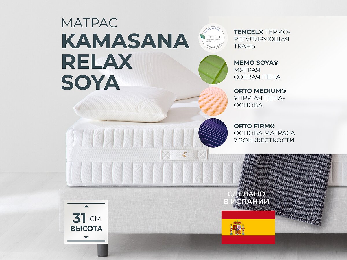 Kamasana Relax Soya