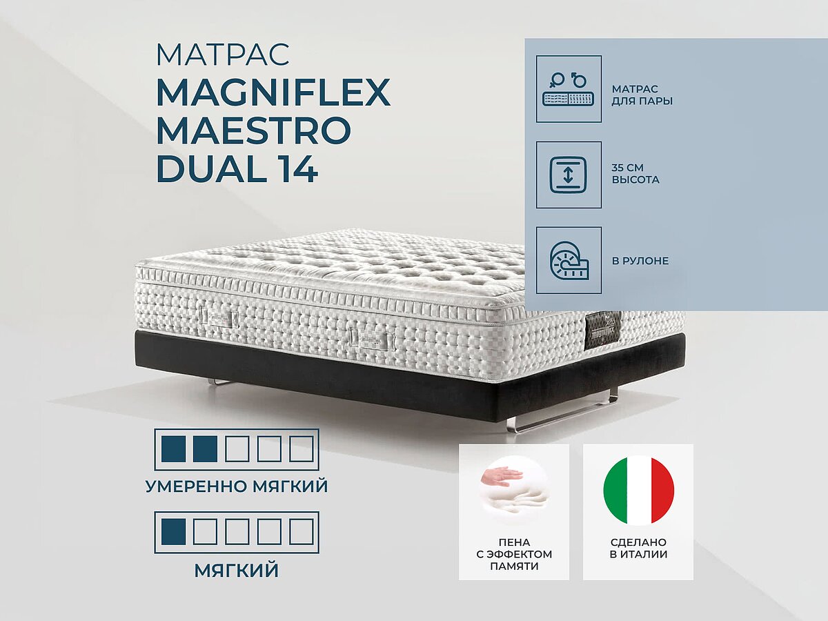 Magniflex Maestro Dual 14
