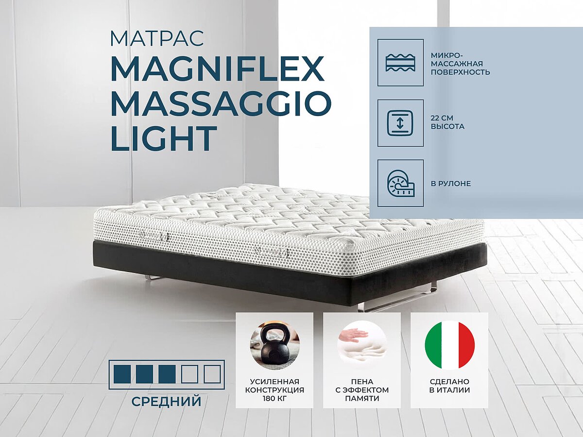 Magniflex Massaggio Light