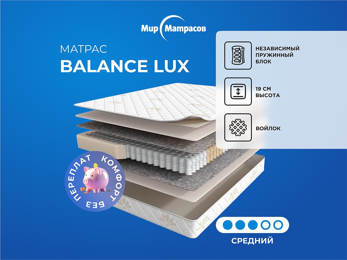 Balance Lux