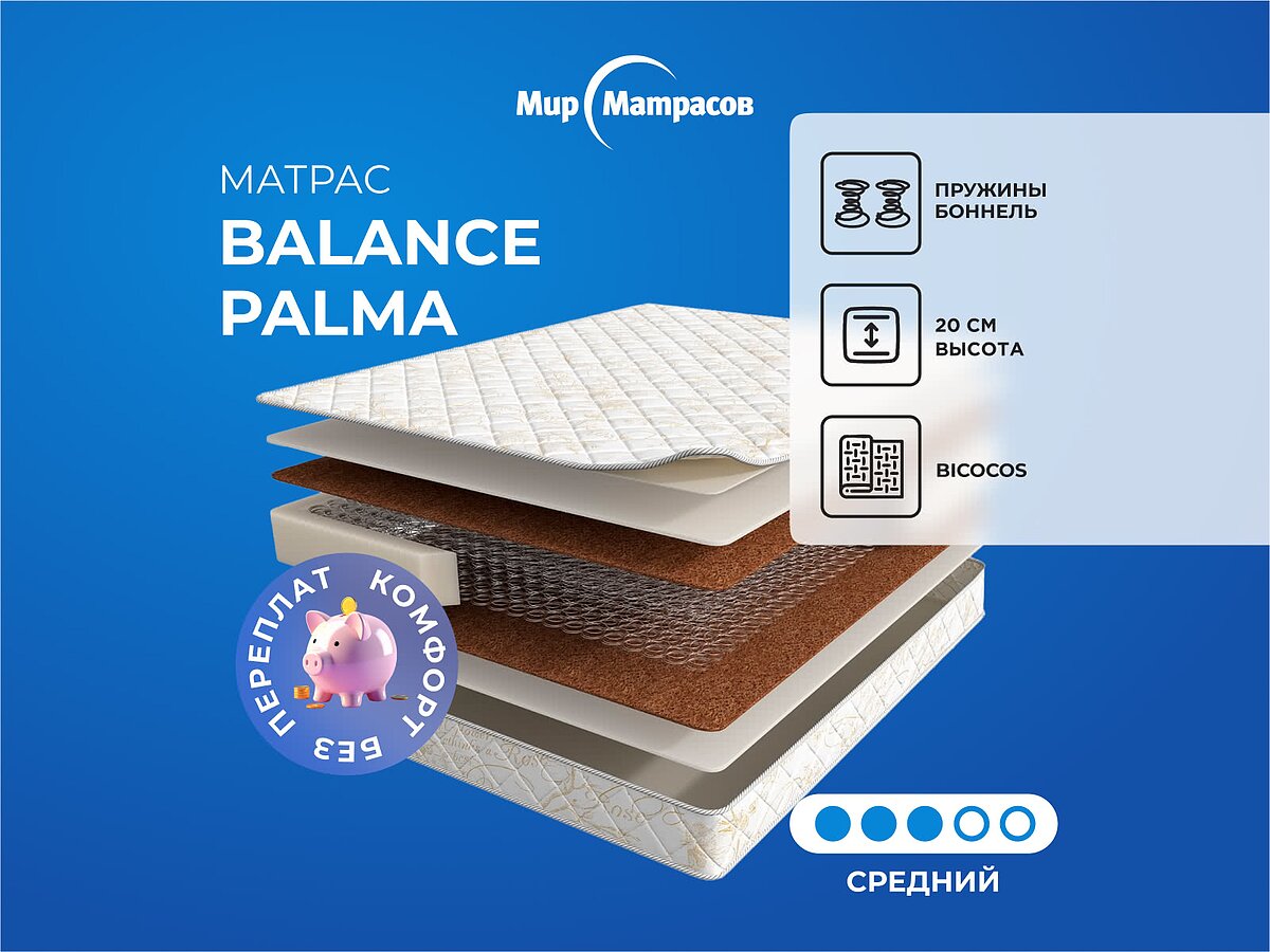 Balance Palma