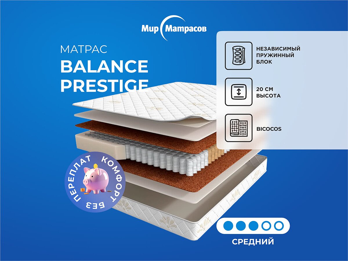 Balance Prestige