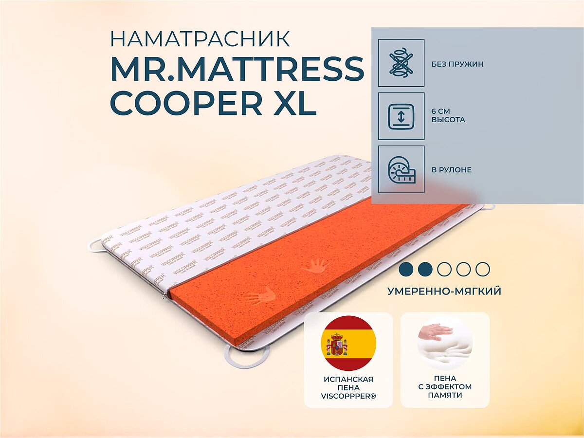 ����������� Mr.Mattress Cooper XL