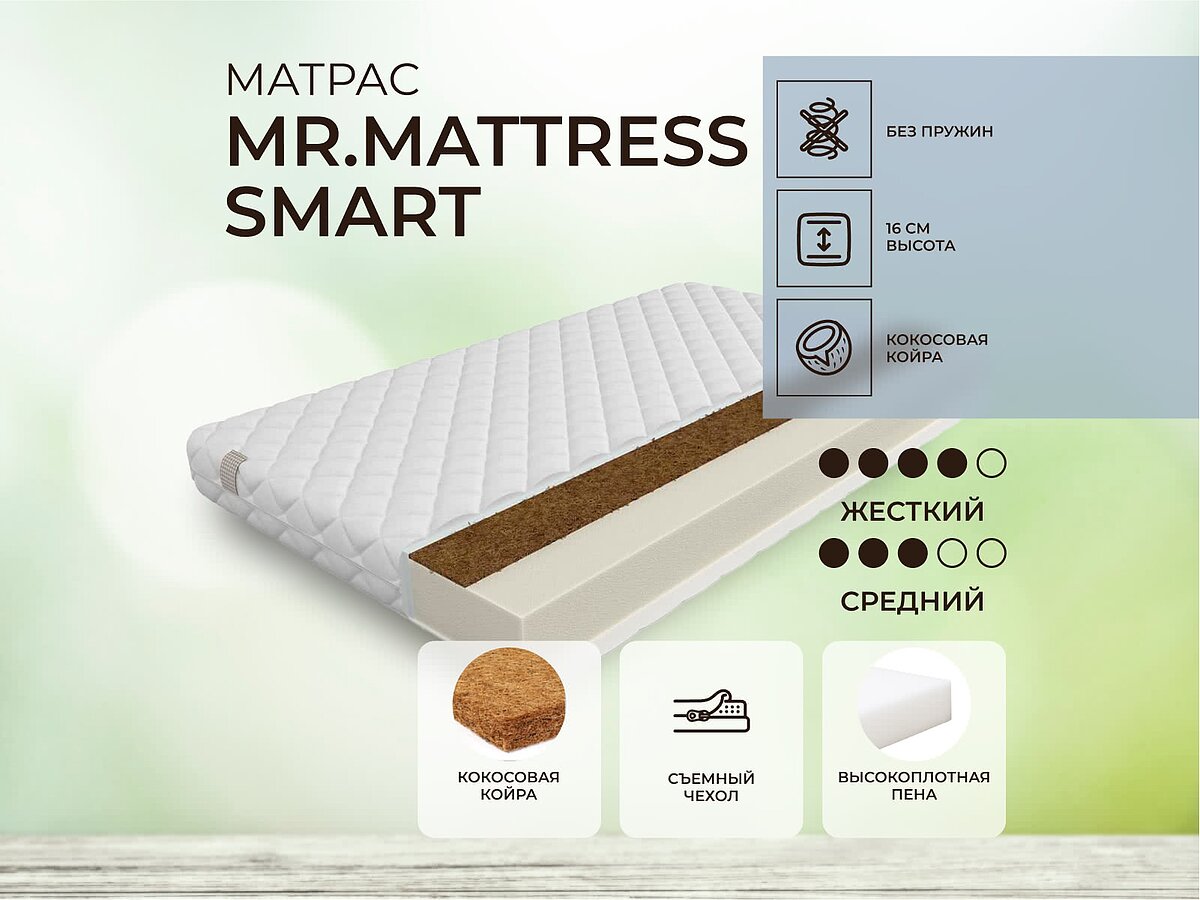 Mr.Mattress Smart