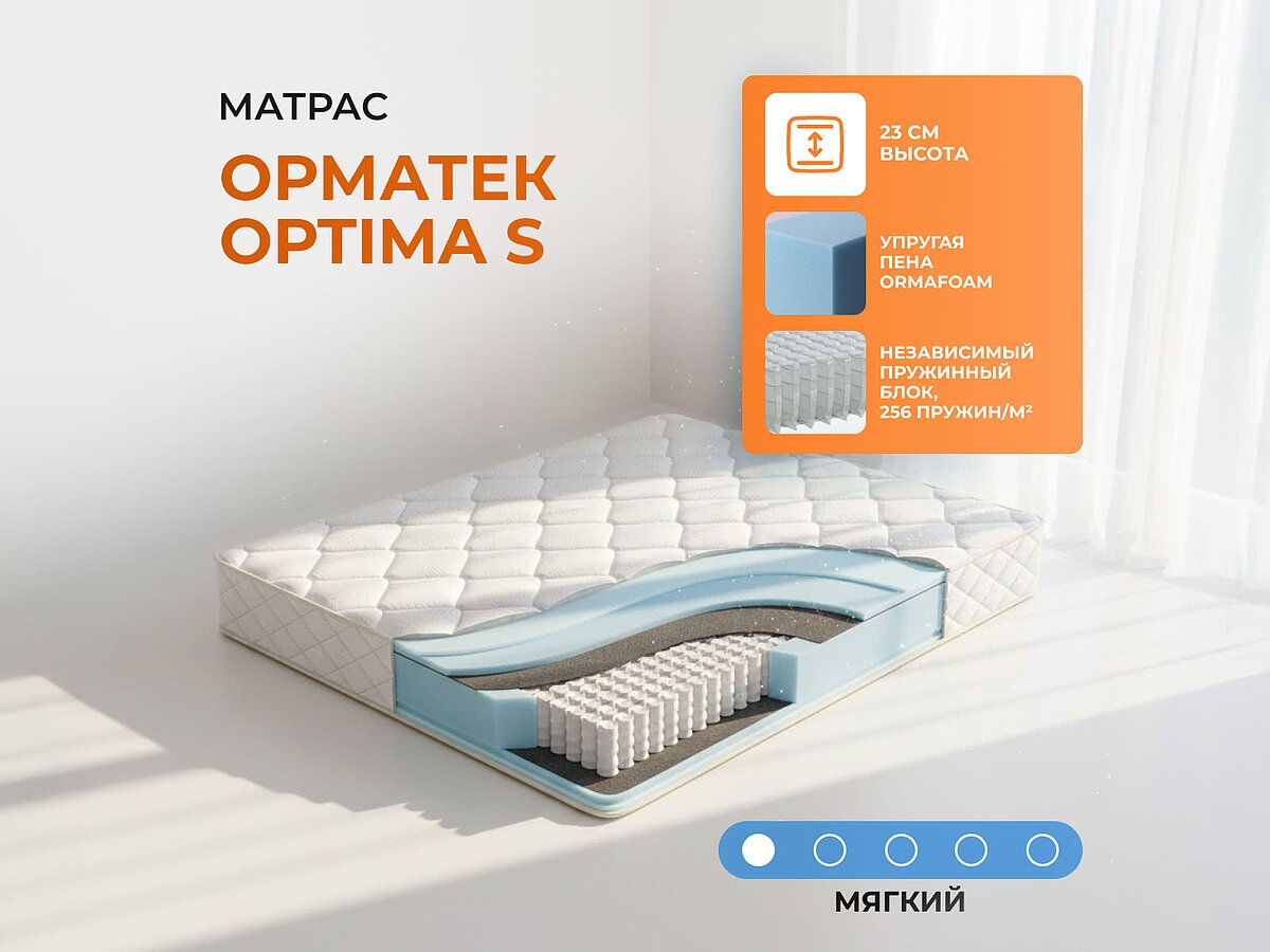 ������� Optima S