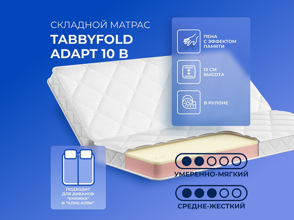 TabbyFold Adapt 10 B