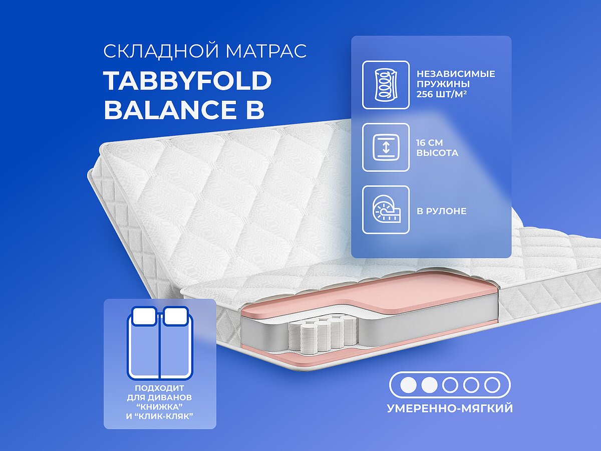 TabbyFold Balance B