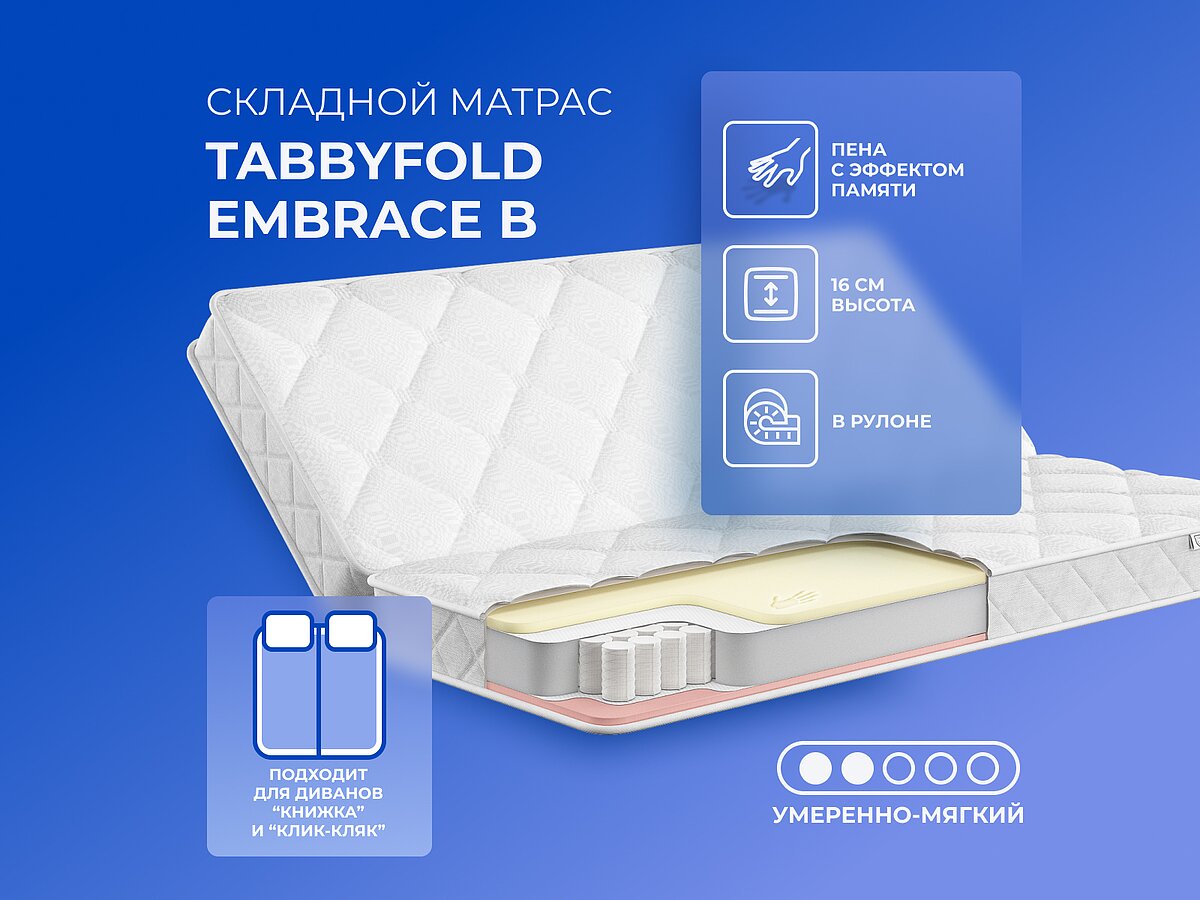 TabbyFold Embrace B