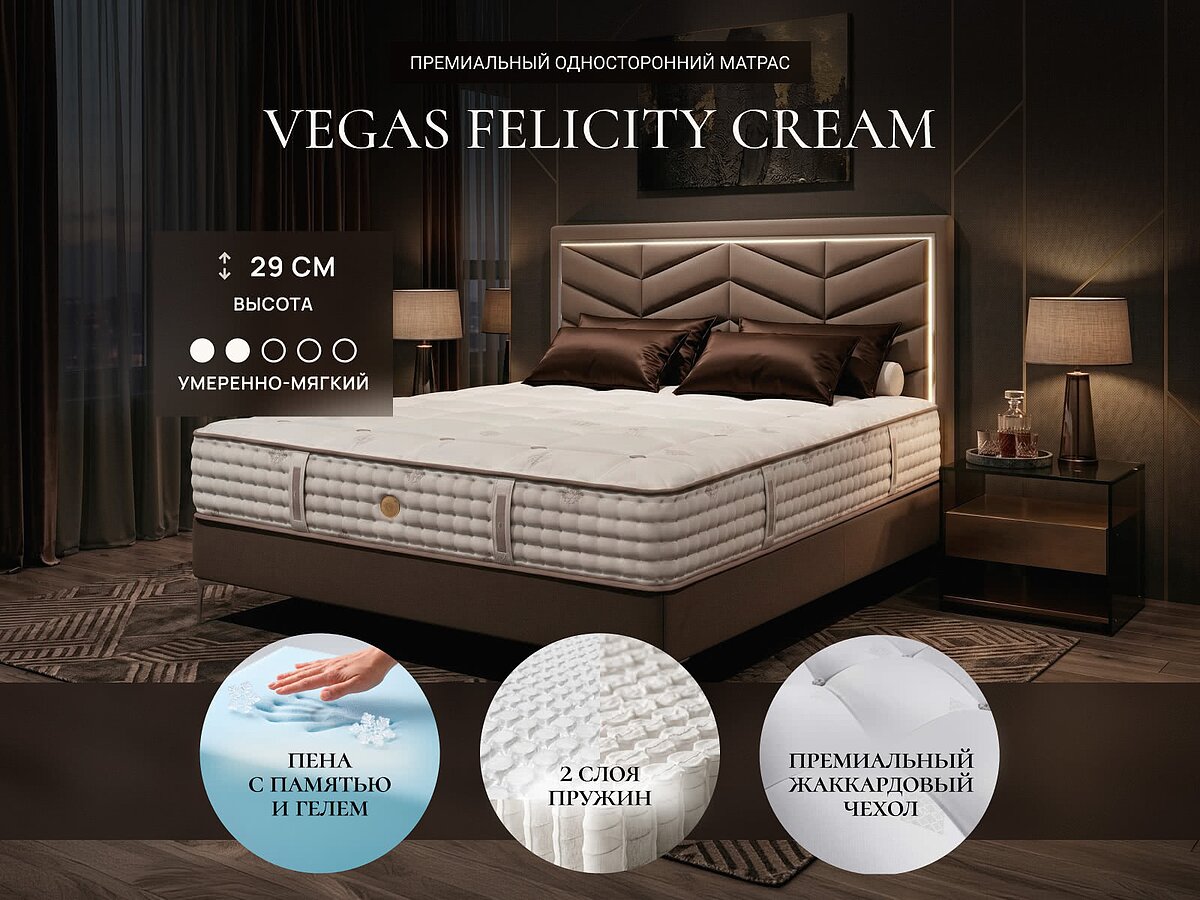 Vegas Felicity Cream