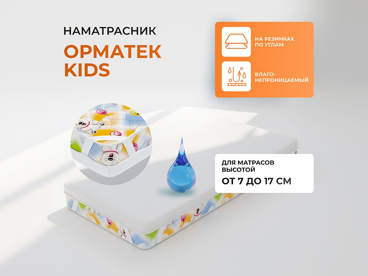 ����������� ������� Kids