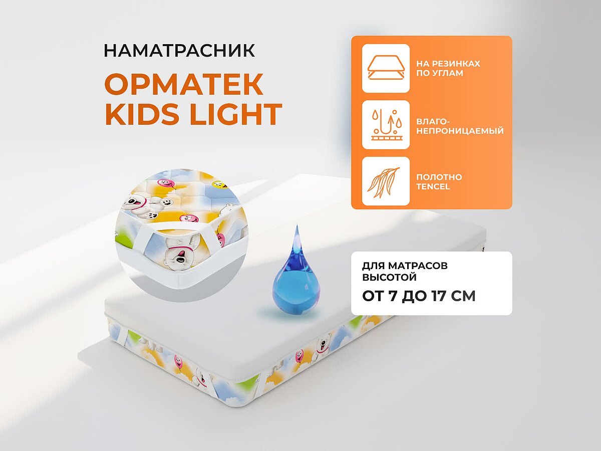 ����������� ������� Kids Light