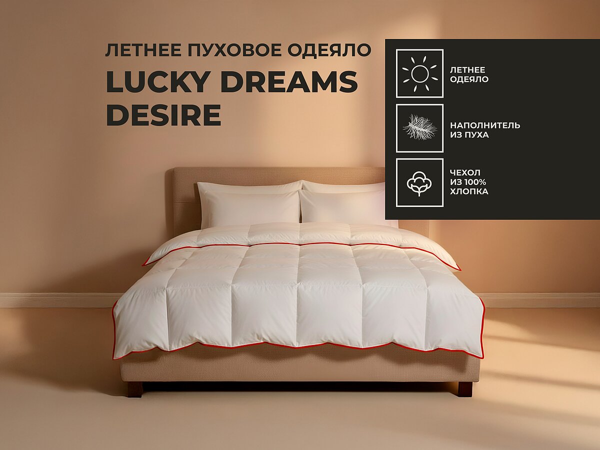 ������� ������ Lucky Dreams Desire, ������