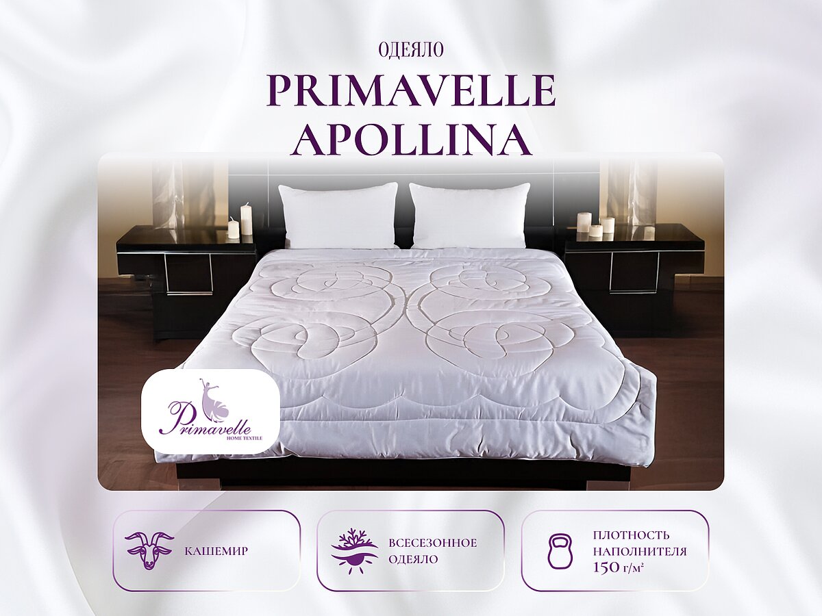 ������ Primavelle Apollina