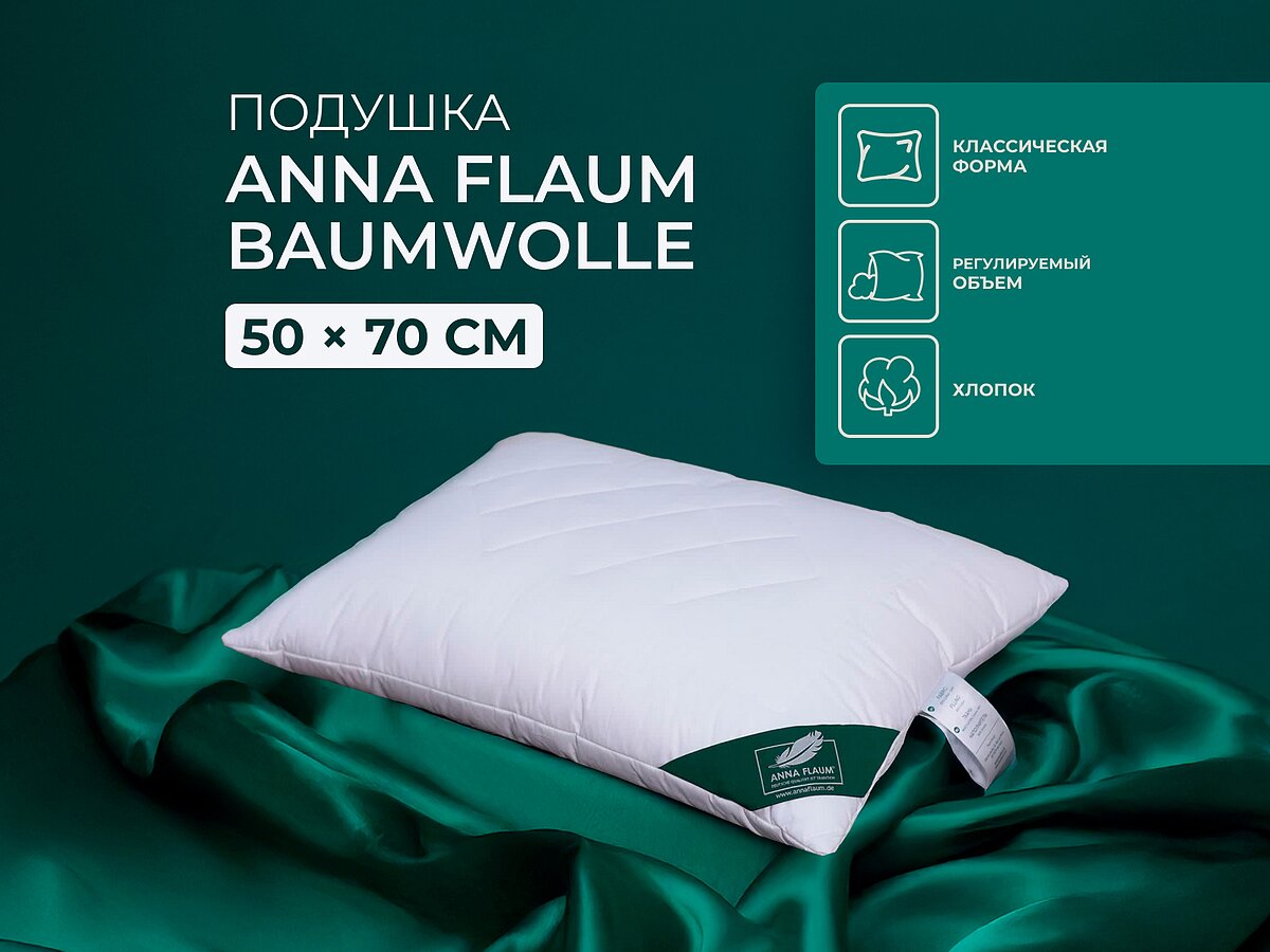 ������� Anna Flaum Baumwolle 50�70 ��