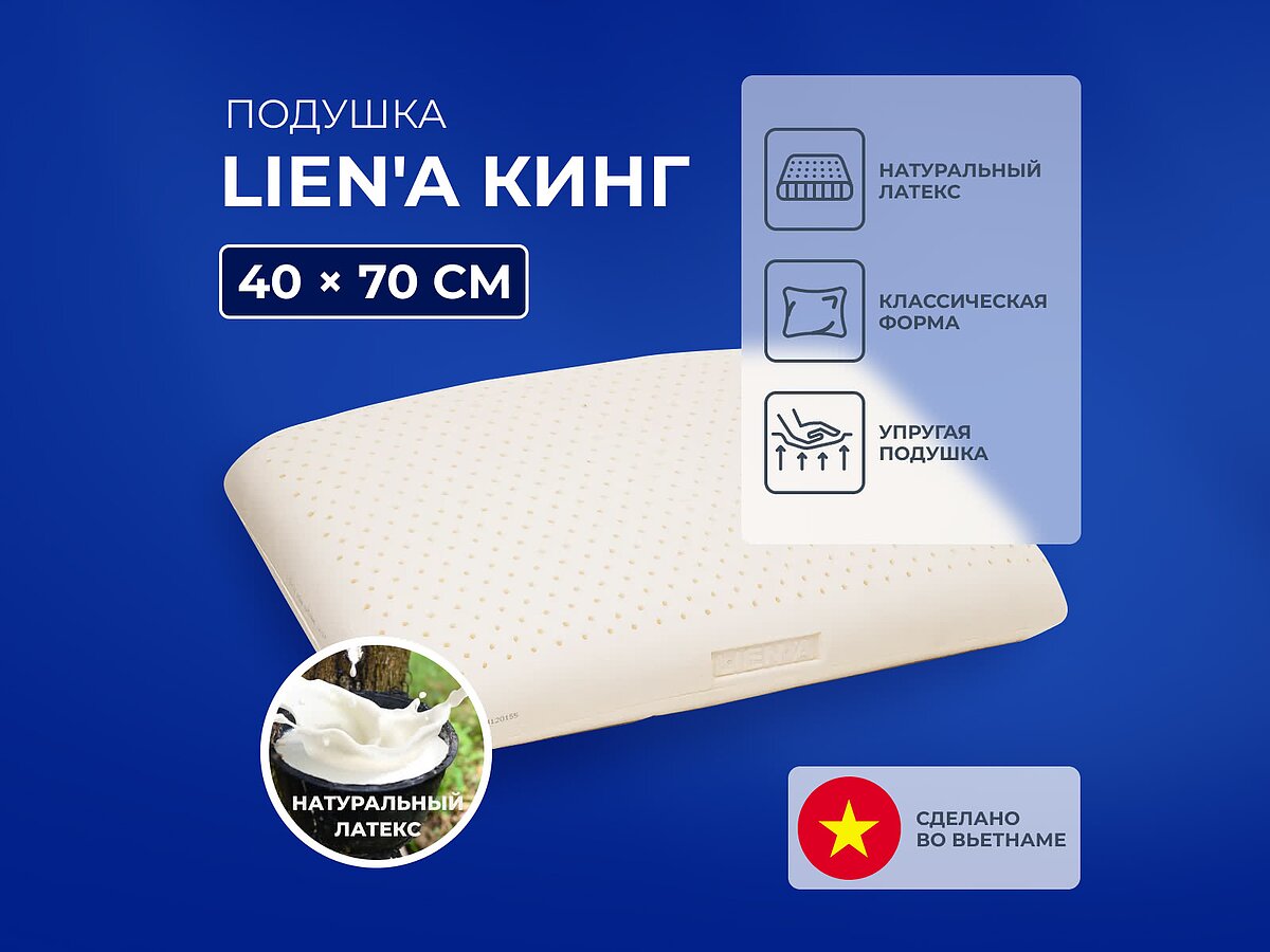 ������� Lien'a ����