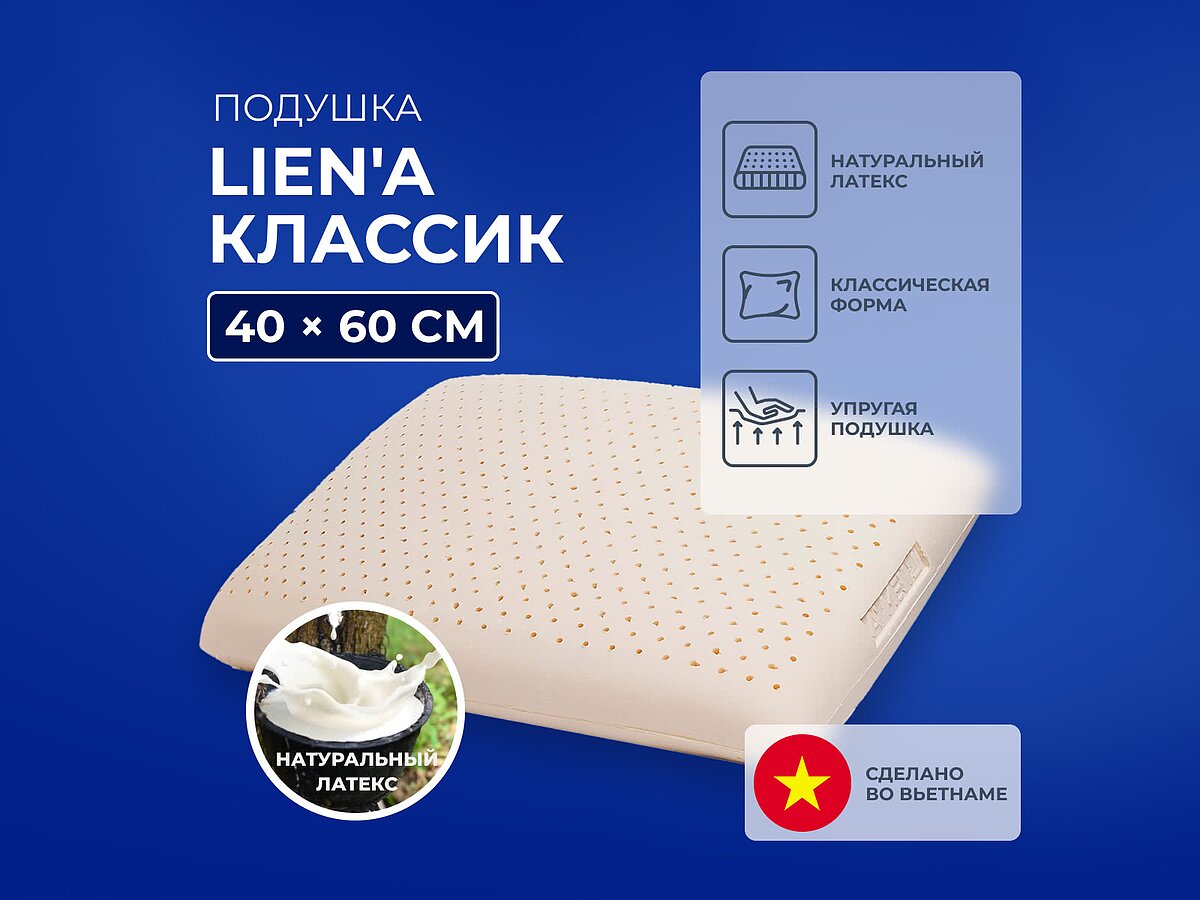 ������� Lien'a �������