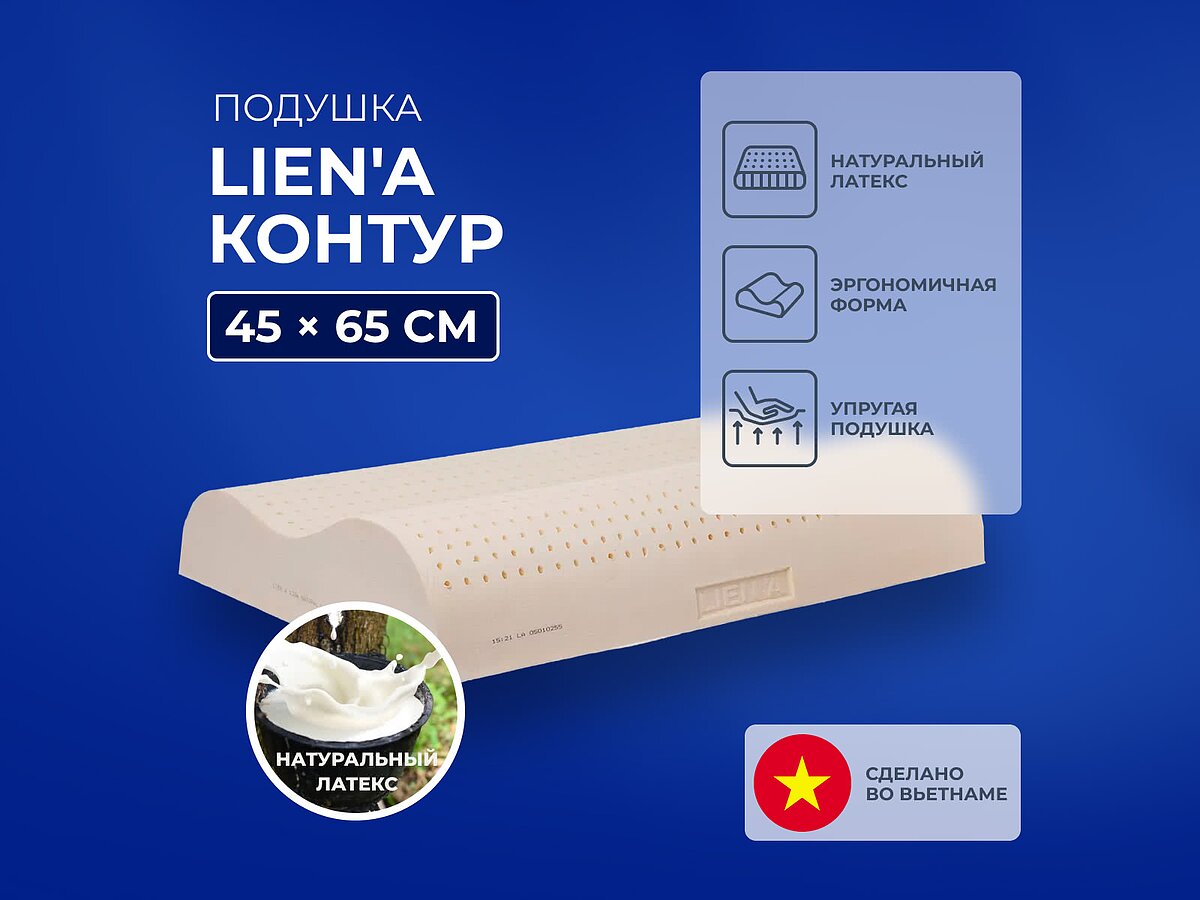 ������� Lien'a ������