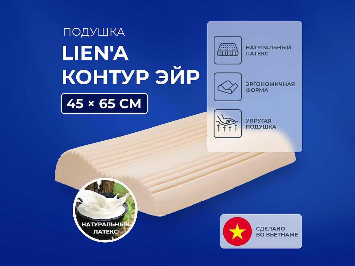 ������� Lien'a ������ ���