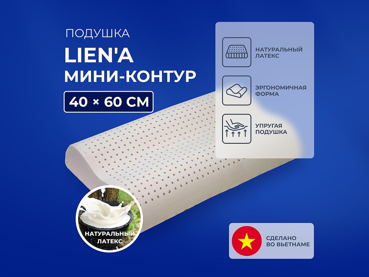 ������� Lien'a ����-������