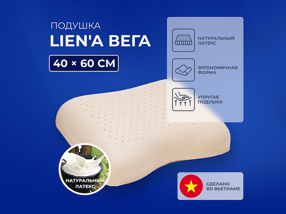 ������� Lien'a ����