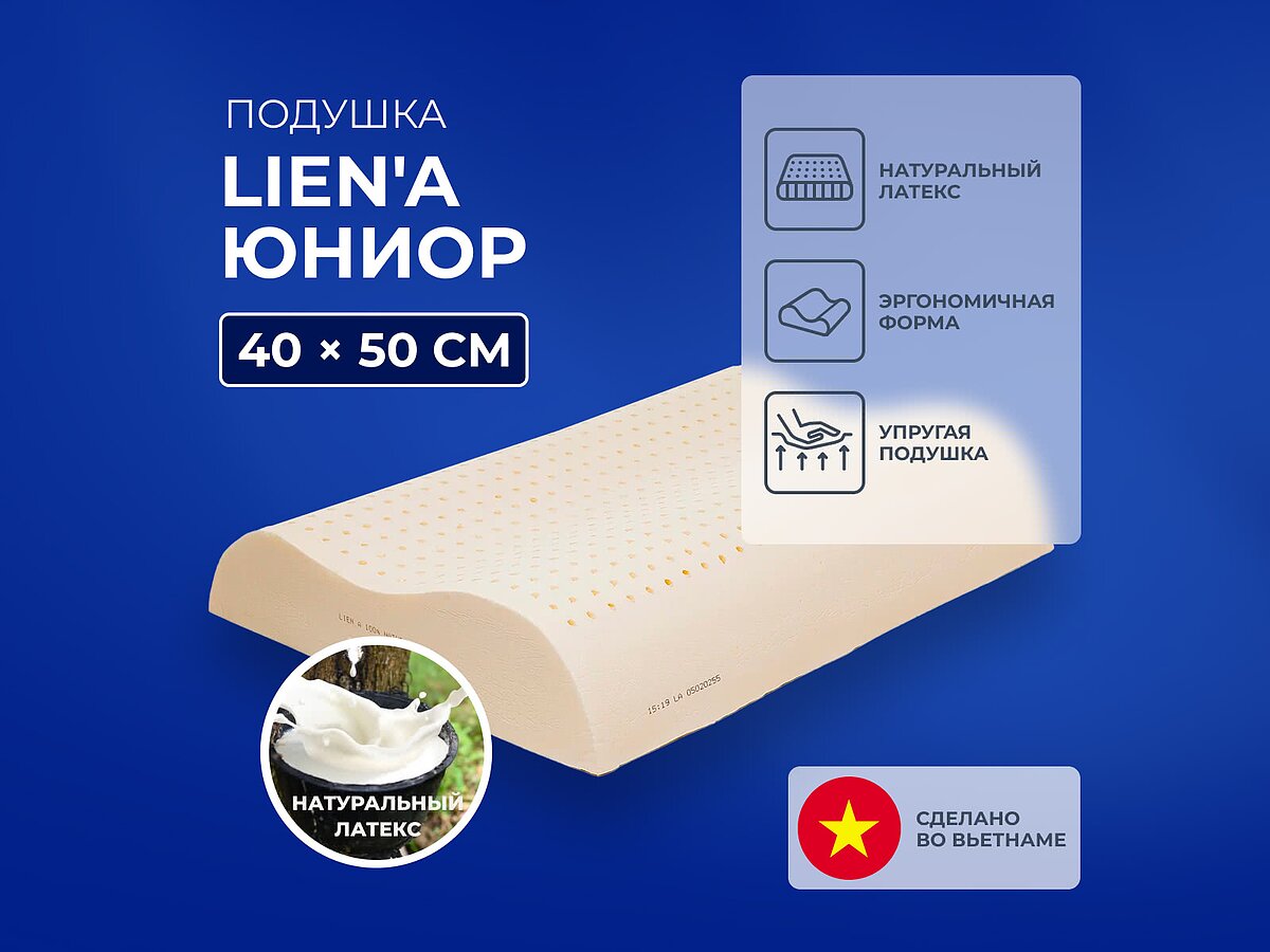 ������� Lien'a �����