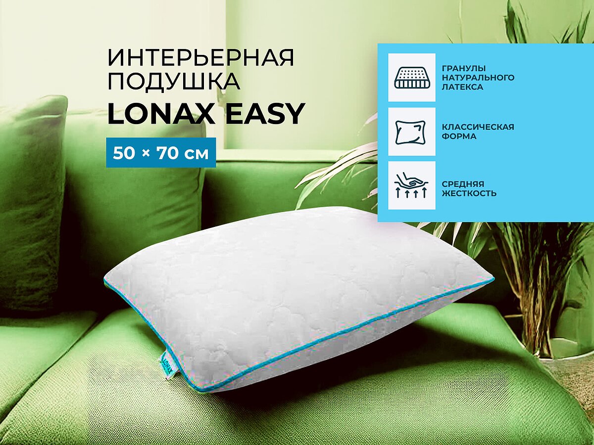   Lonax Easy