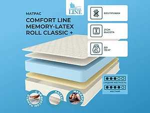 ������ ������ Comfort Line Memory-Latex Roll Classic +