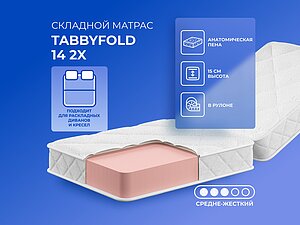 ������ ������ Tabby TabbyFold 14 2x