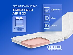 ������ ������ Tabby TabbyFold Air 5 2x