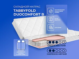 ������ ������ Tabby TabbyFold DuoComfort B
