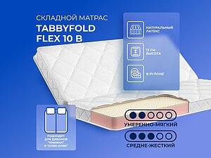 ������ ������ Tabby TabbyFold Flex 10 B