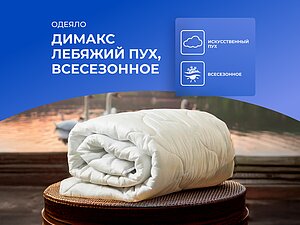   Dimax  , 