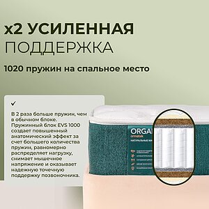   Organic Comfort F       , 512 /&sup2;