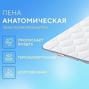 ������ Sleepline SleepTop Ergo 3 � 28 ��������