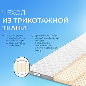 ������ Sleepline SleepTop Latex 6 � ���� 29022 �. � ������ �������: 9 ��.