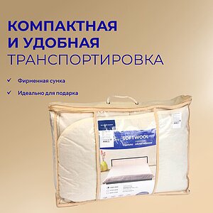 ������ ��������� SoftWool � ���� 5610 �. � �������� 1,5 ����