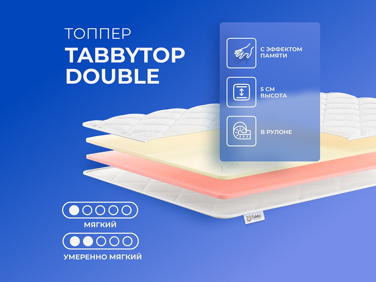 ������ TabbyTop Double