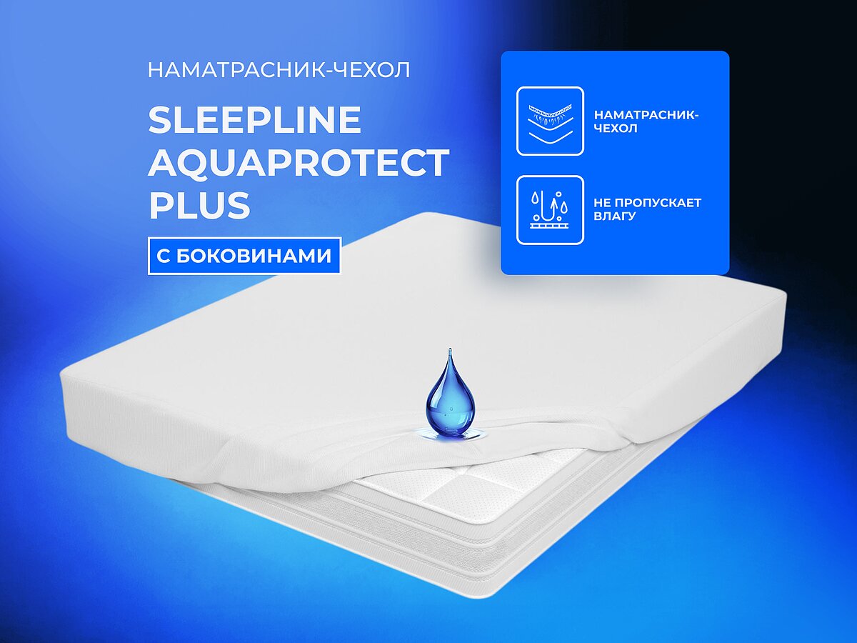 �����������-����� Sleepline AquaProtect Plus �� ������� � ����������, �����������������