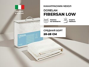 ������ ����������� Dorelan Fibersan Low 120�200