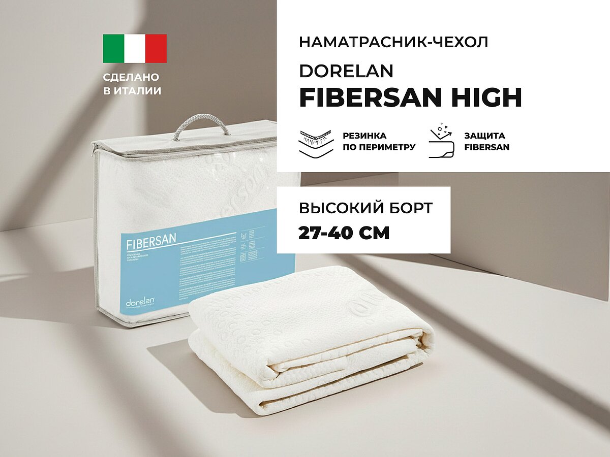 ����������� Dorelan Fibersan High