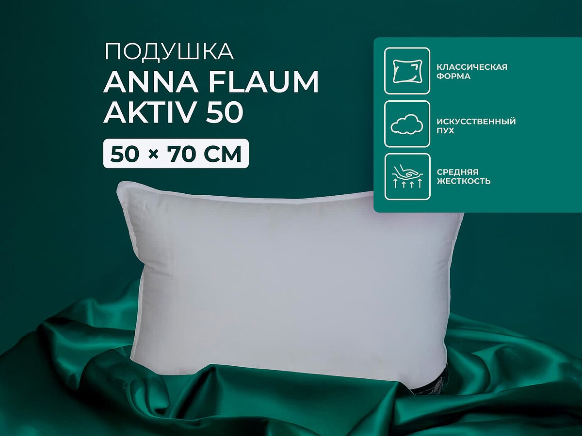 ������� Anna Flaum Aktiv 50