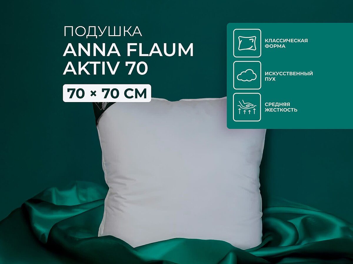 ������� Anna Flaum Aktiv 70