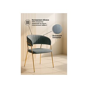 ���� �� �������������� Kamelia gold / gray