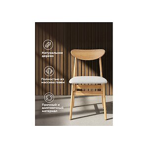 ���� ���������� Okava wood / beige