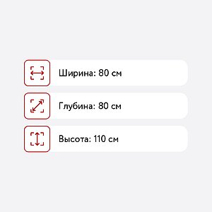   Stool Group  80/110