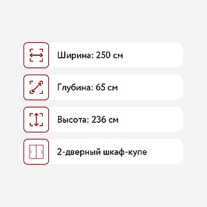 -   250 