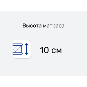 Матрас Dimax Облачко — Высота матраса: 10 см. — Гарантия 3 года