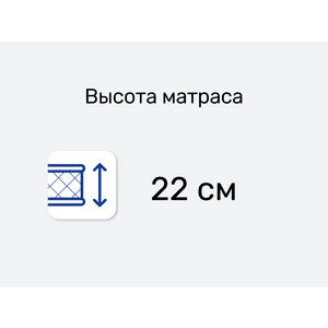 Матрас Matramax Экофлекс + Эмикс — Высота матраса: 22 см. — 2 аналога