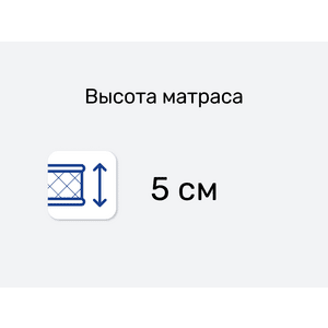 Матрас Dimax МЛ Лайт-5 — Максимальный вес одного пользователя: 90 кг. — 1 отзыв