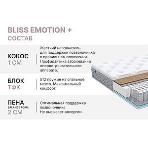  Dimax Bliss Emotion +